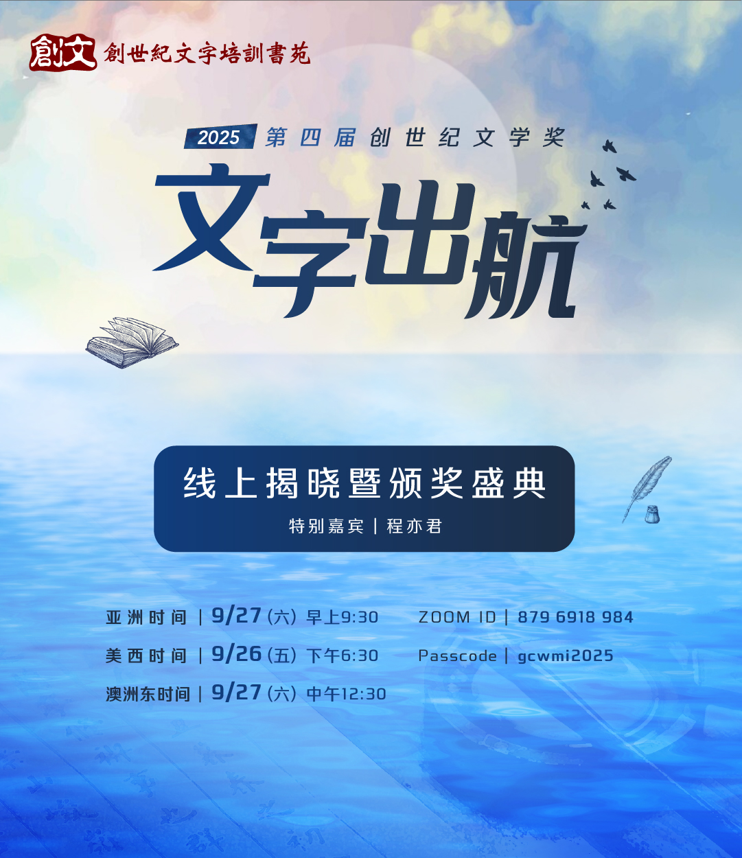 2025-awards-mobile_SC